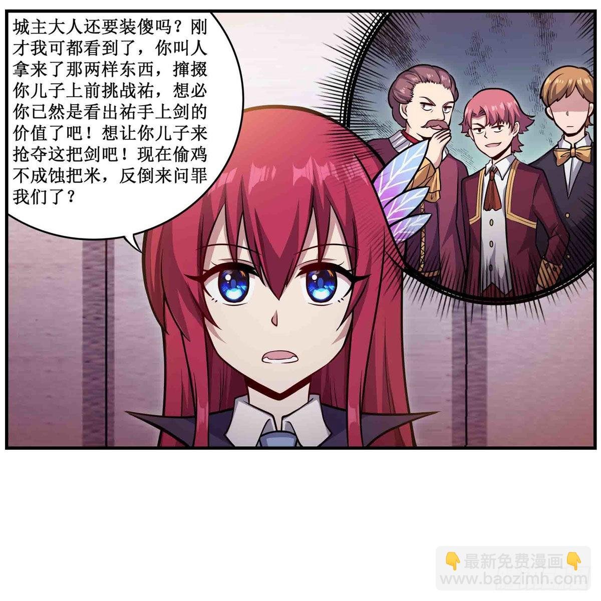 第242话 自找的