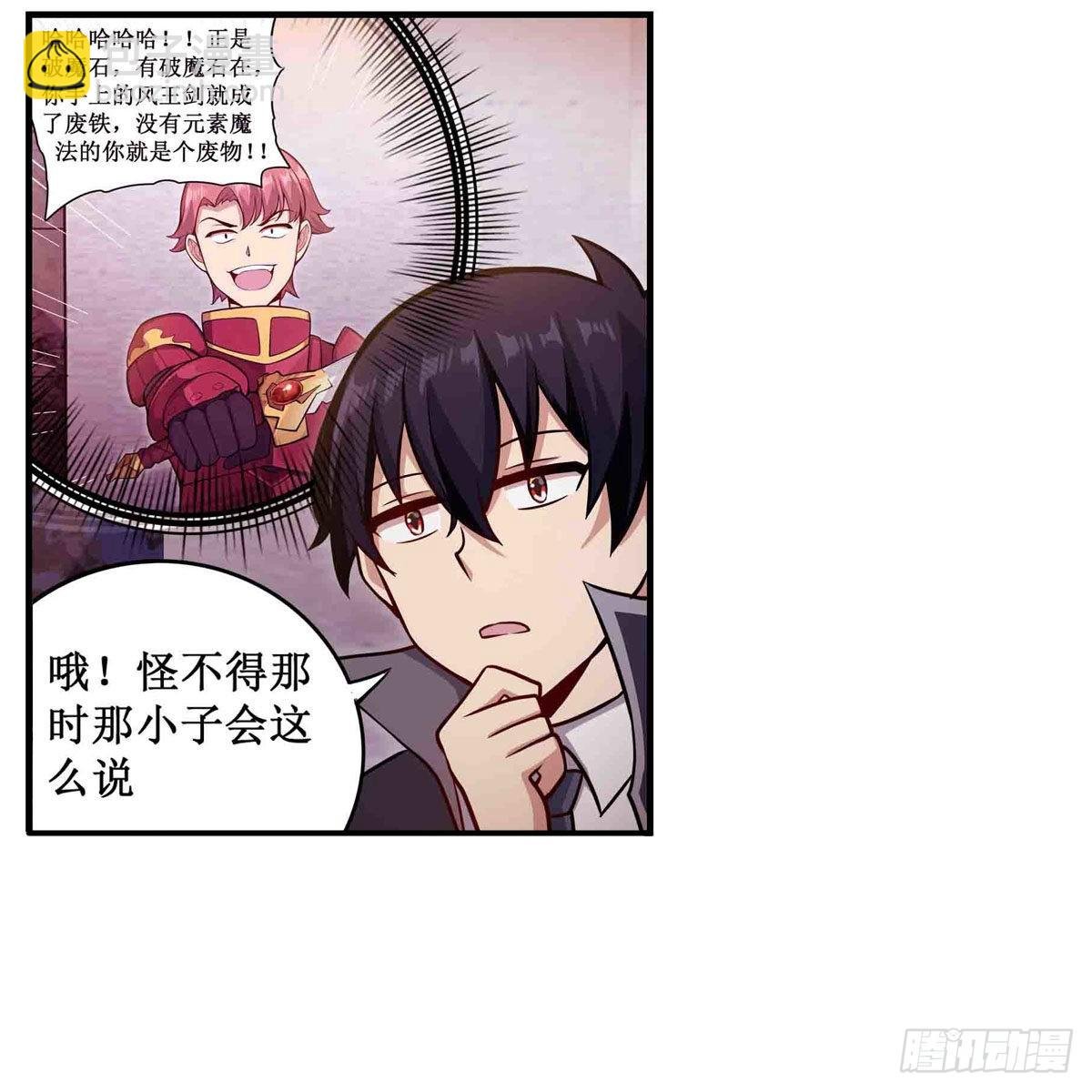 第242话 自找的