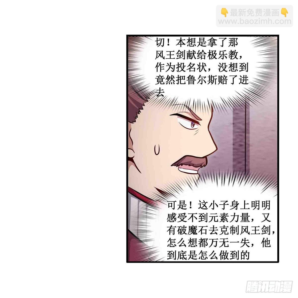 第242话 自找的