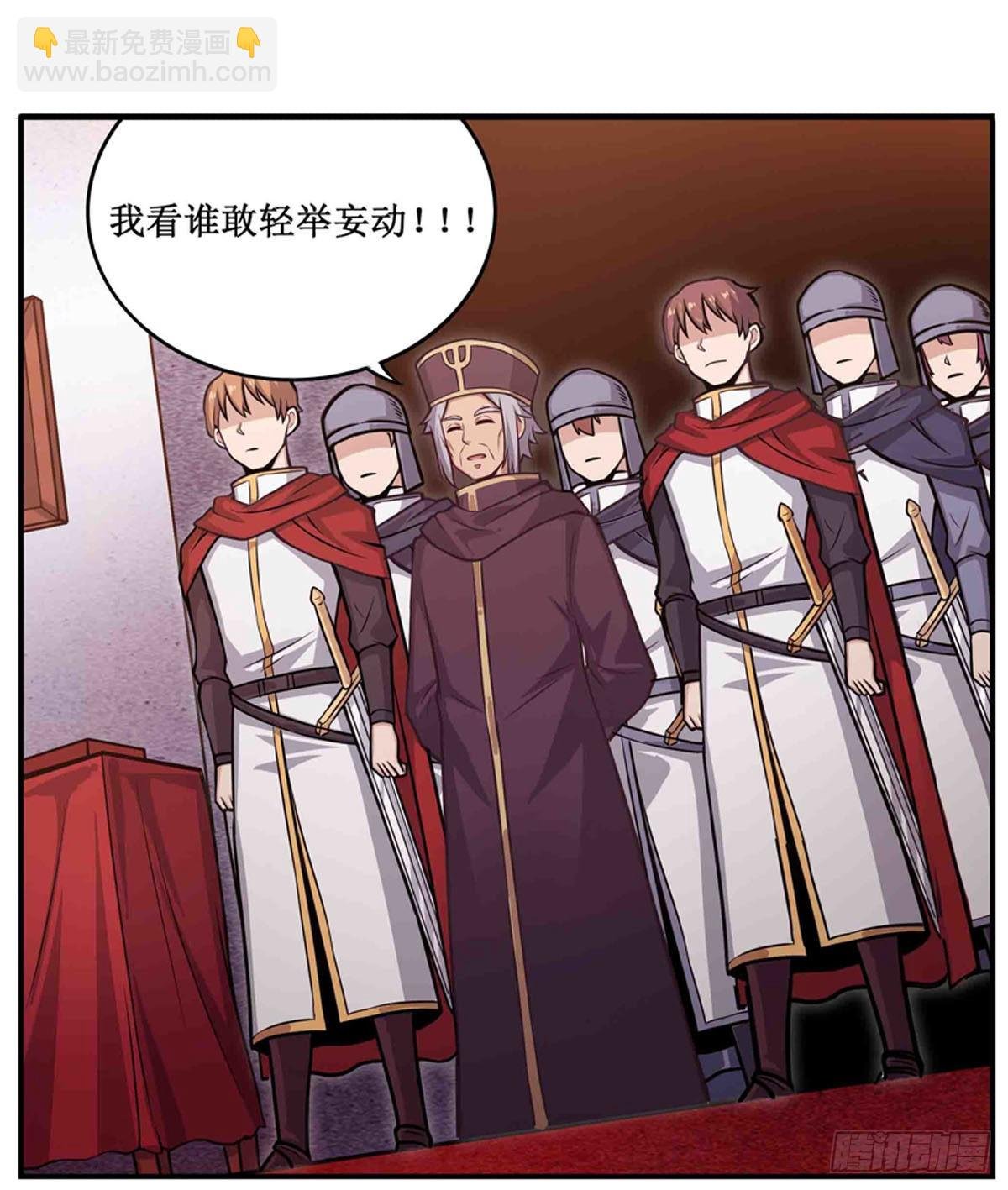 第242话 自找的