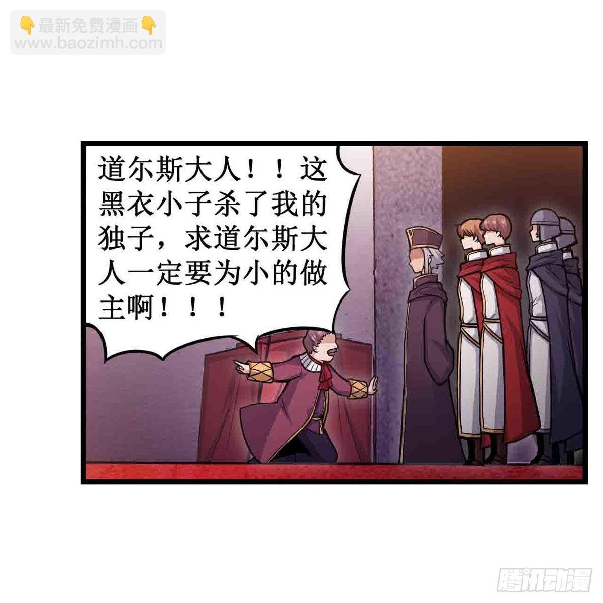 第242话 自找的