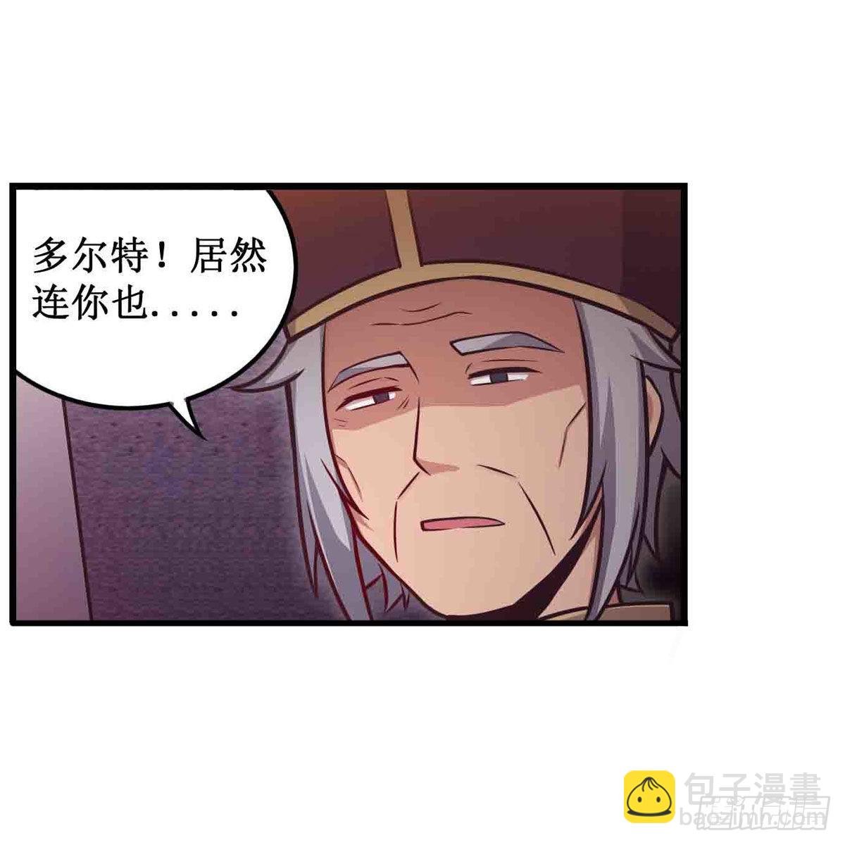 第242话 自找的