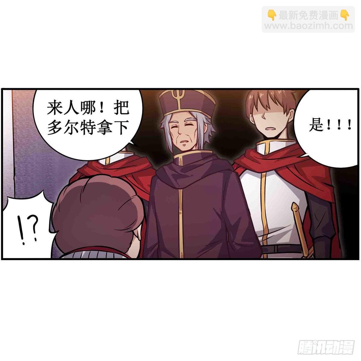 第242话 自找的