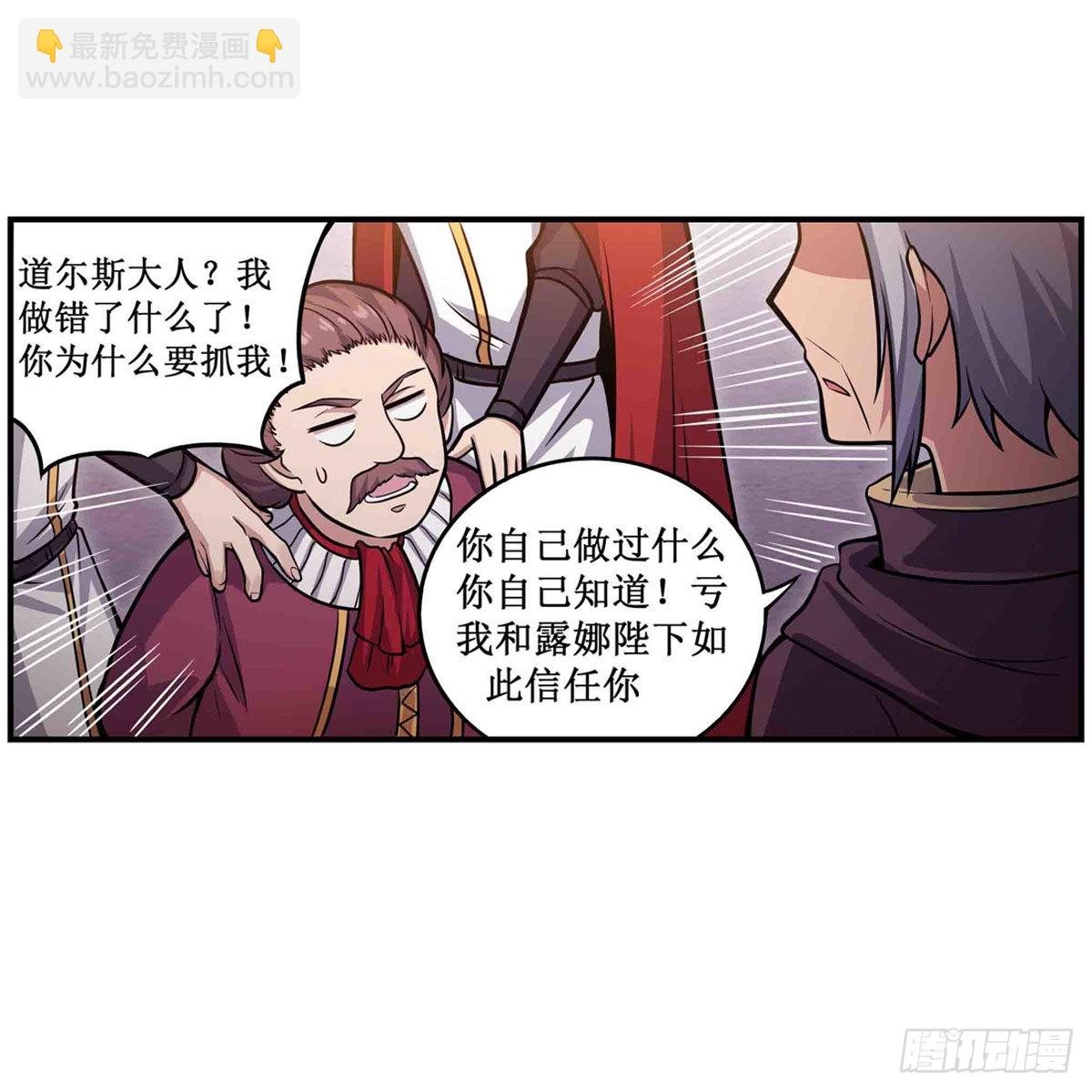 第242话 自找的