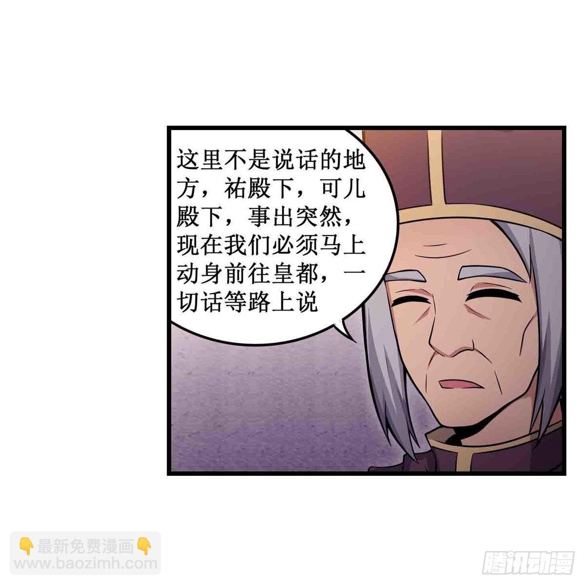第242话 自找的