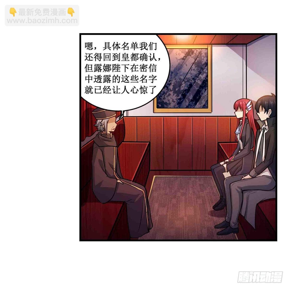 第242话 自找的
