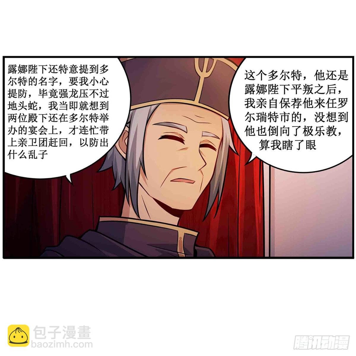 第242话 自找的