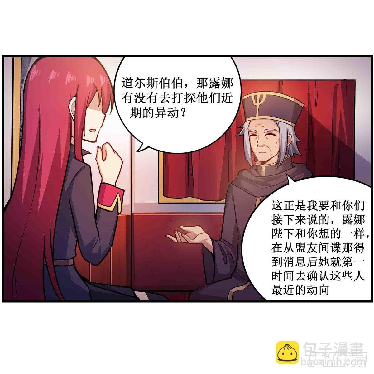 第242话 自找的