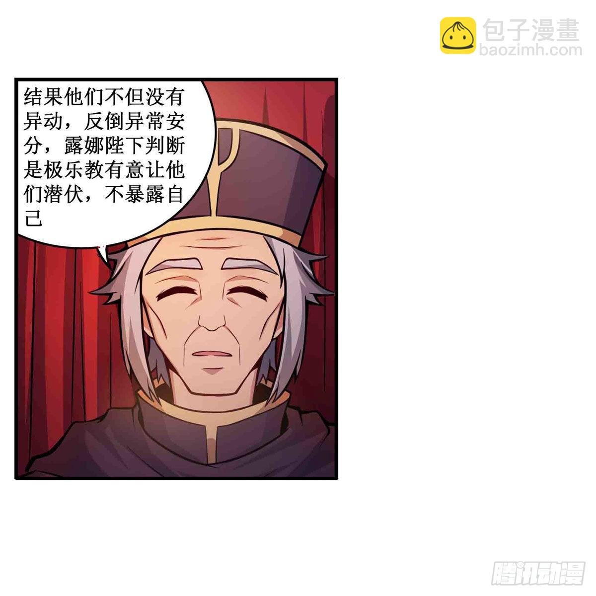 第242话 自找的
