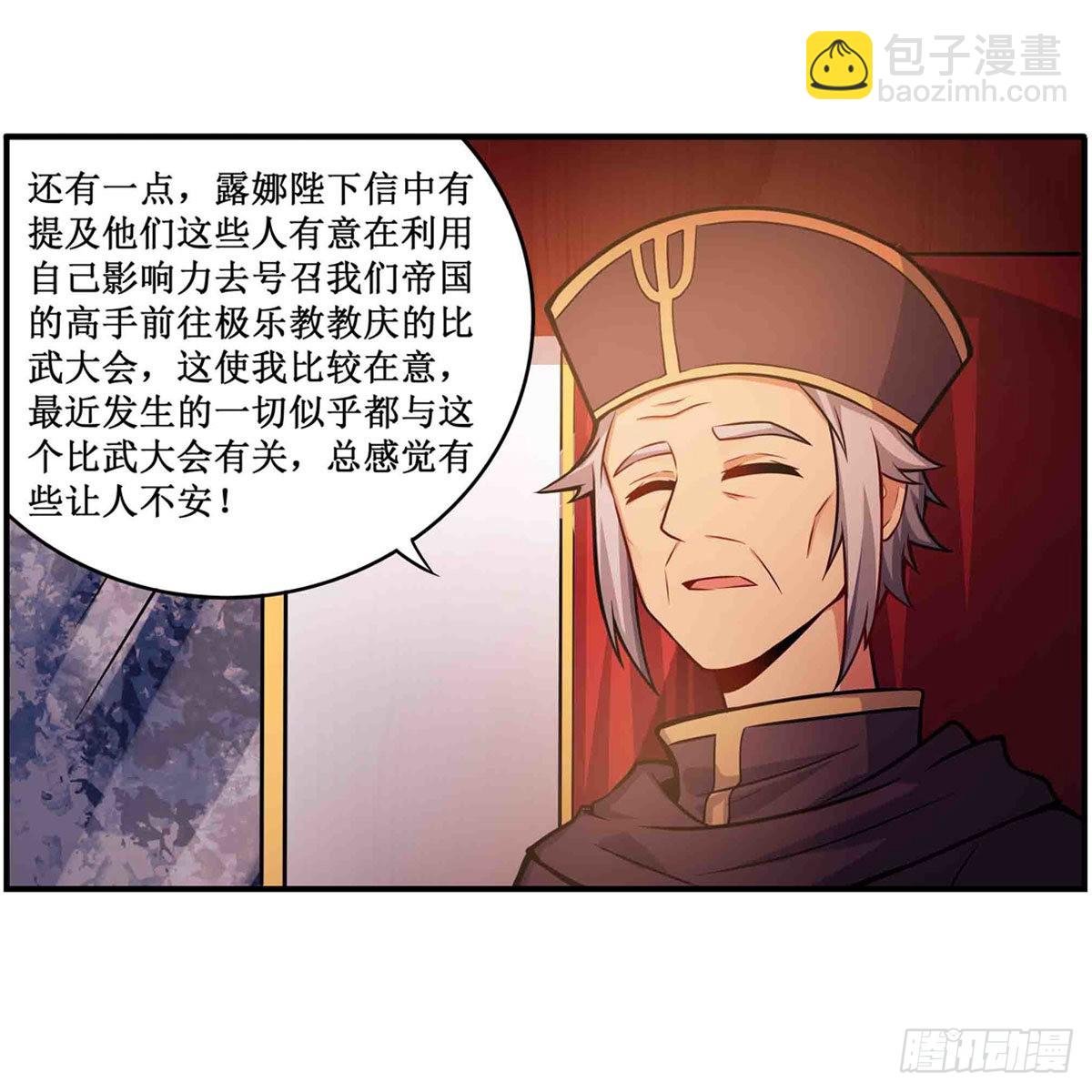 第242话 自找的