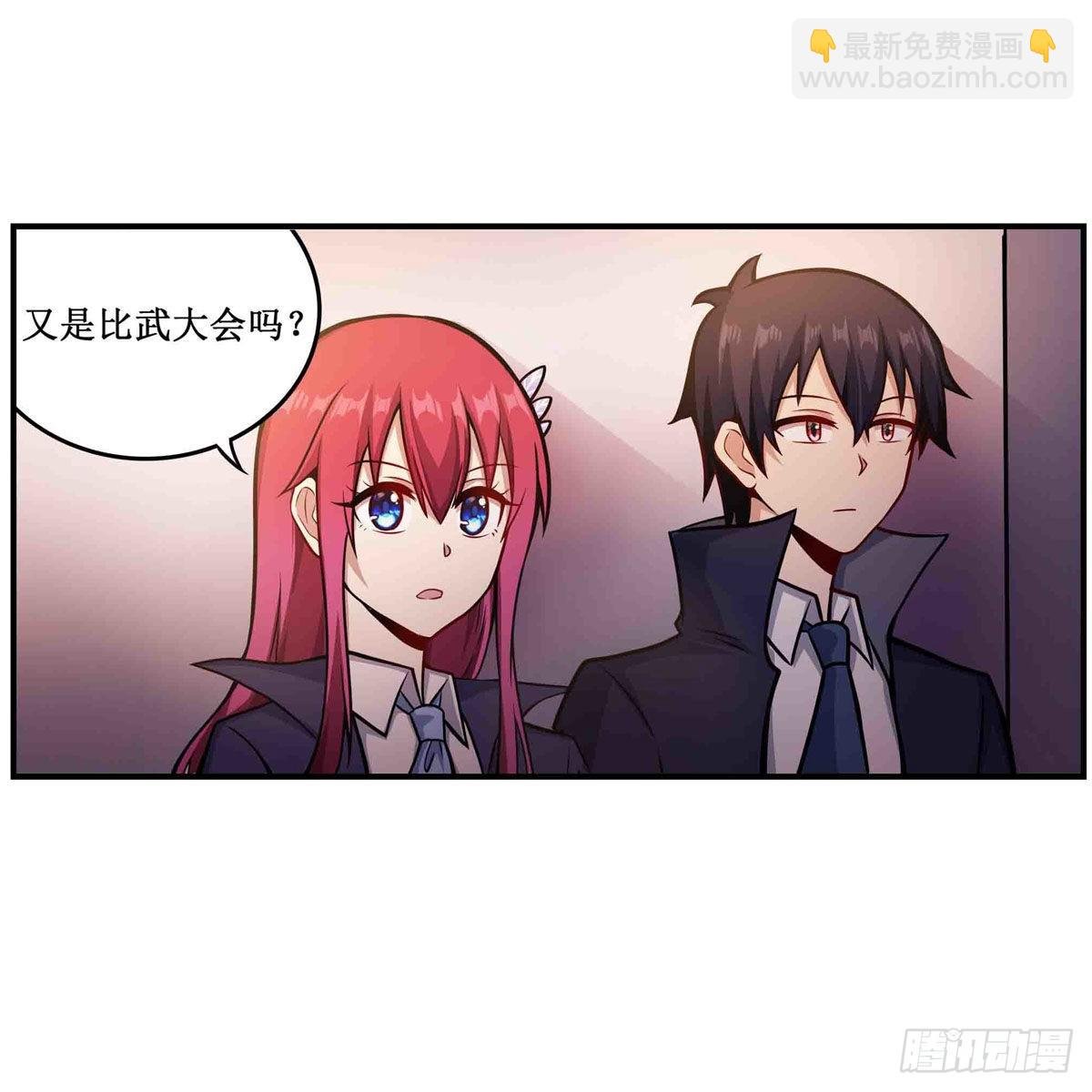 第242话 自找的