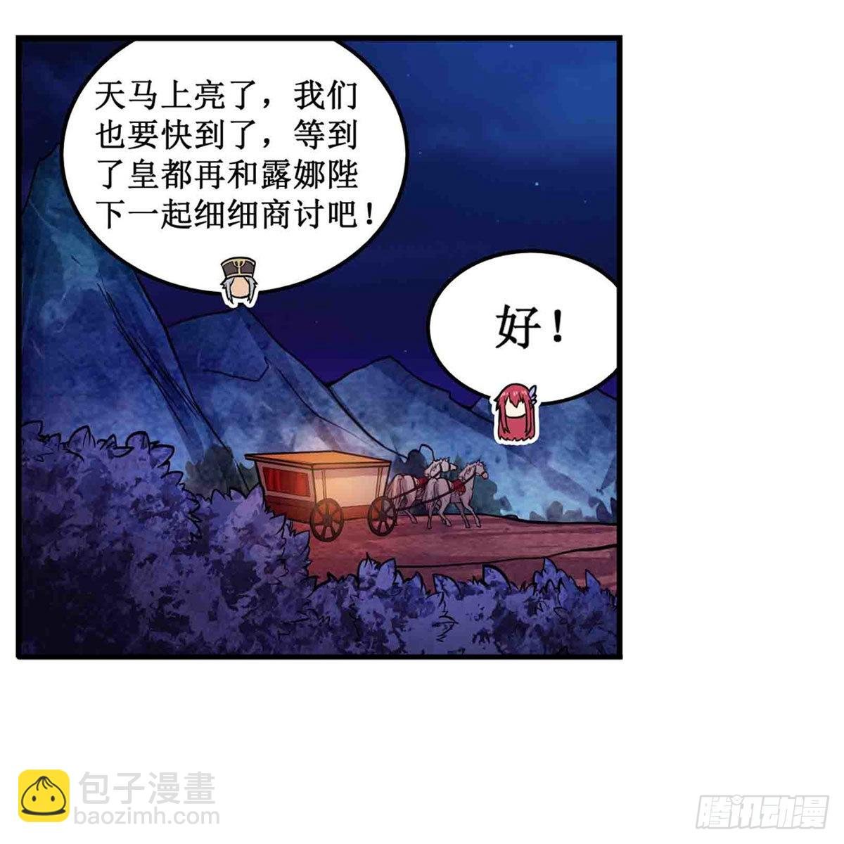 第242话 自找的
