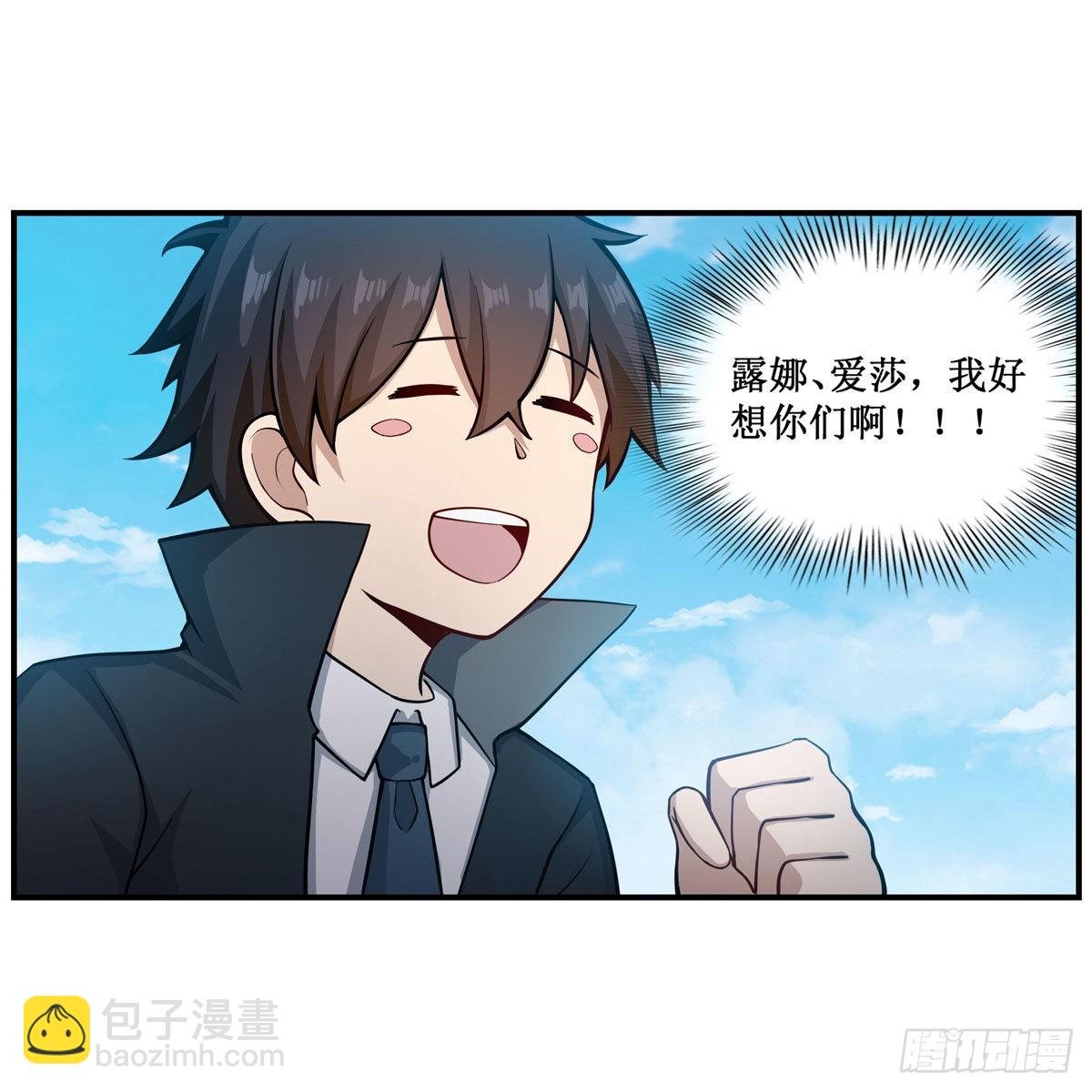第242话 自找的