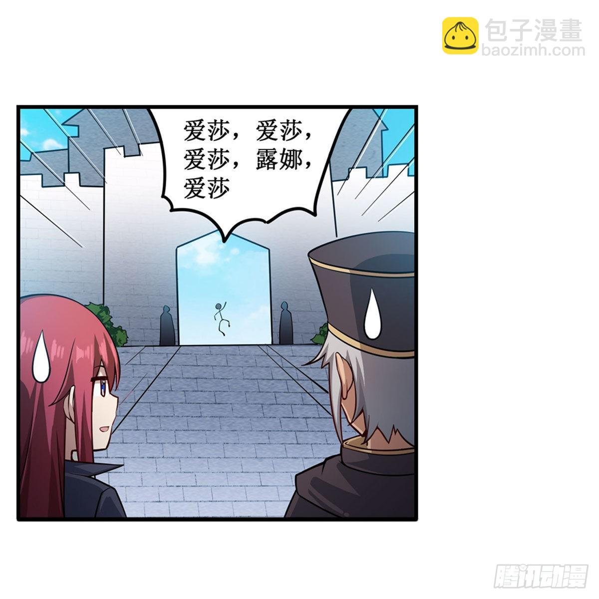第242话 自找的