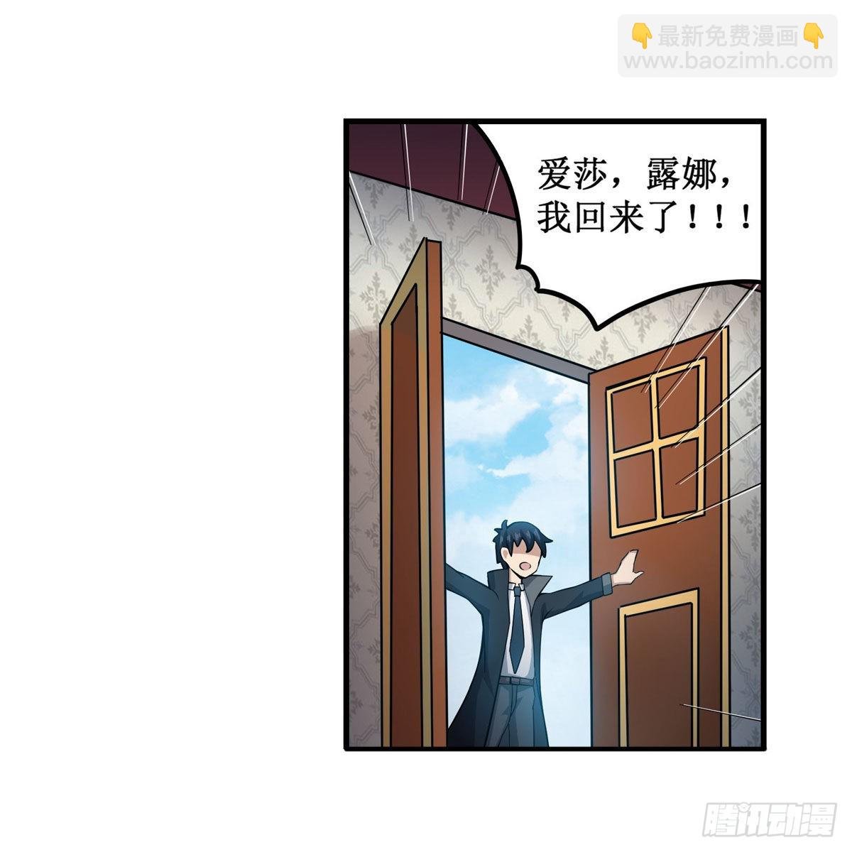 第242话 自找的