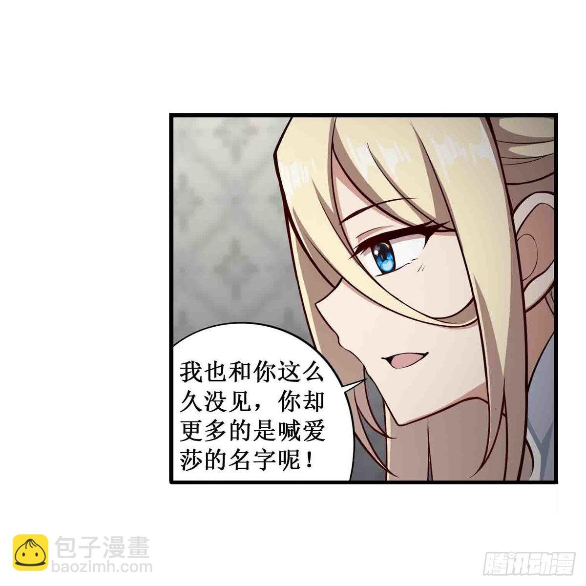 第242话 自找的