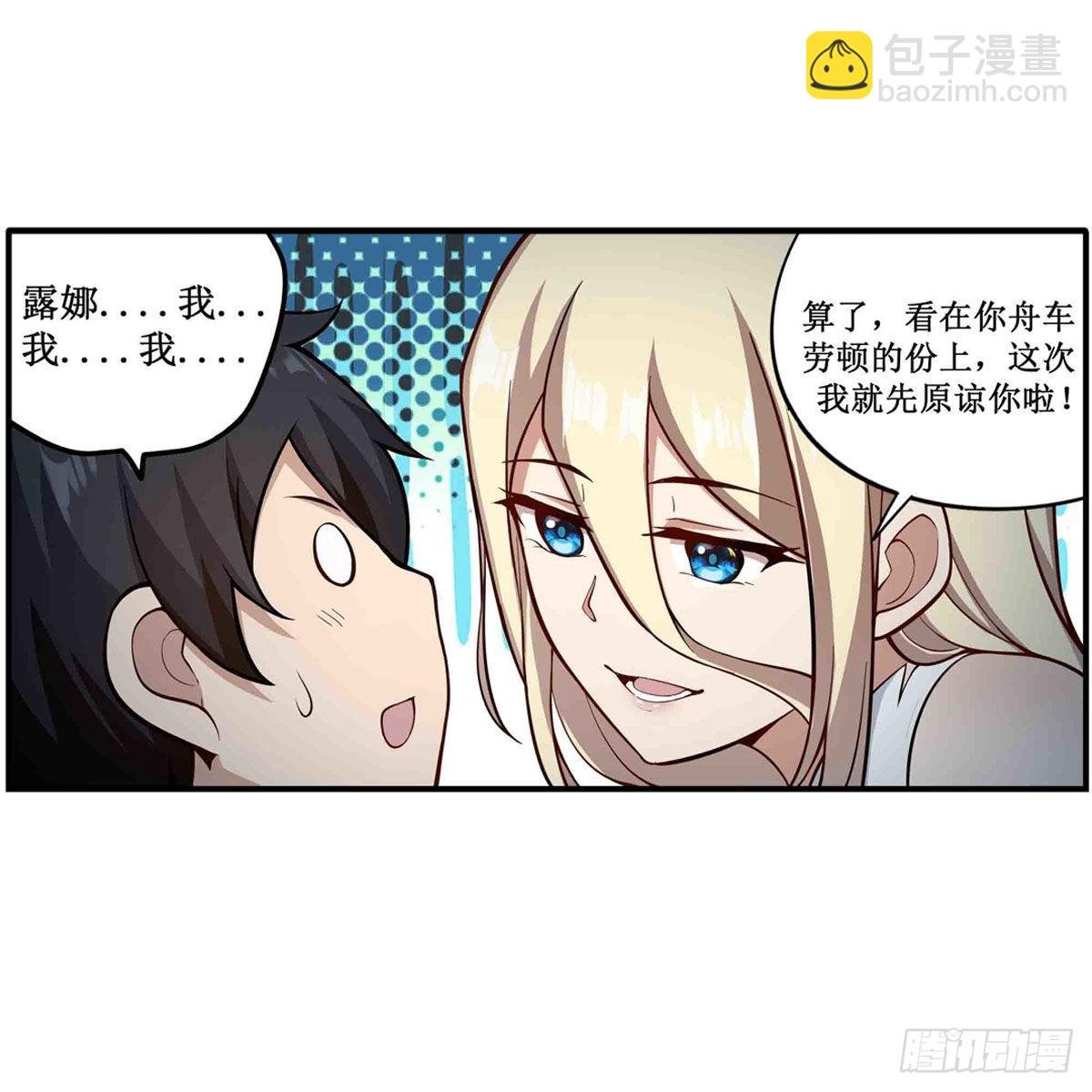 第242话 自找的