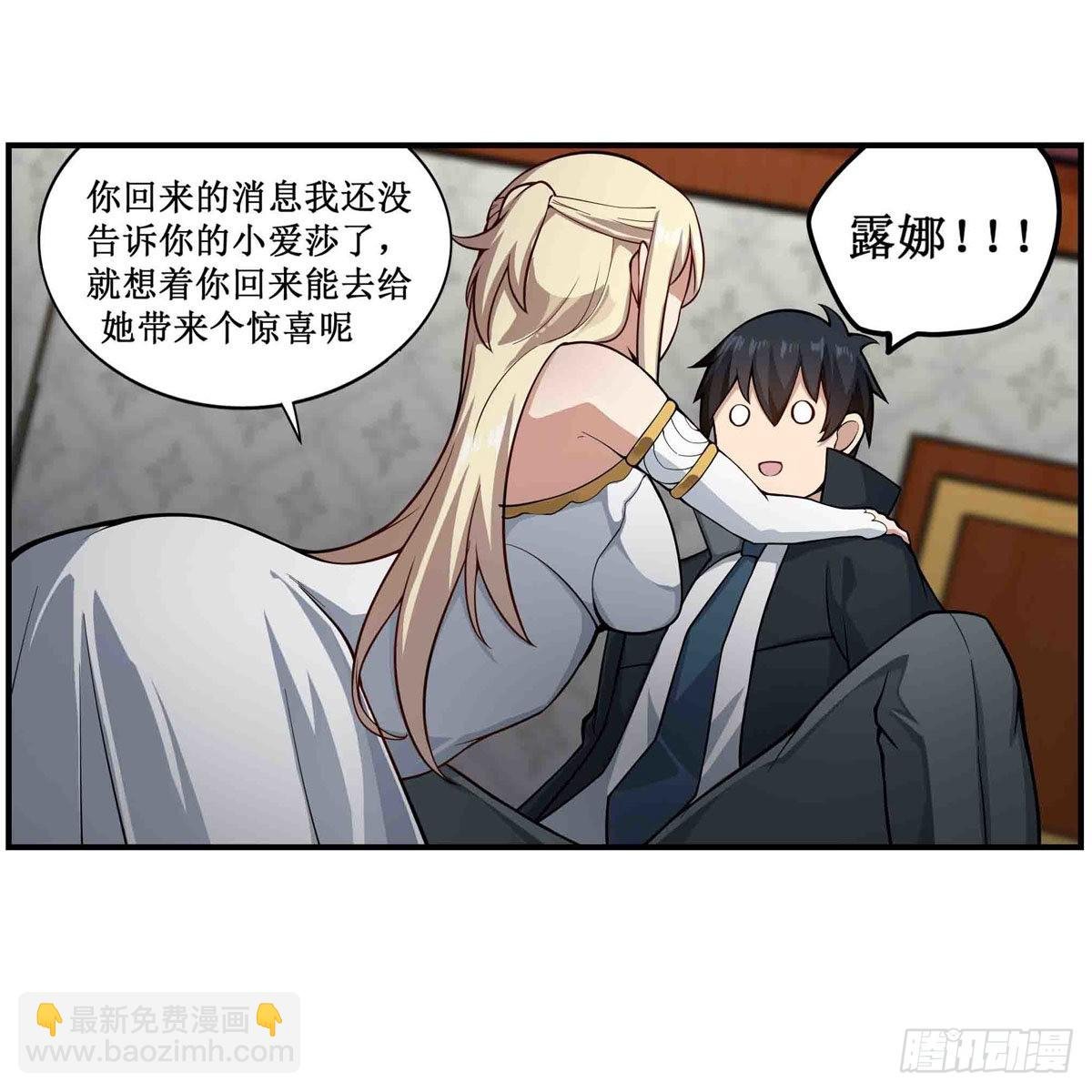 第242话 自找的