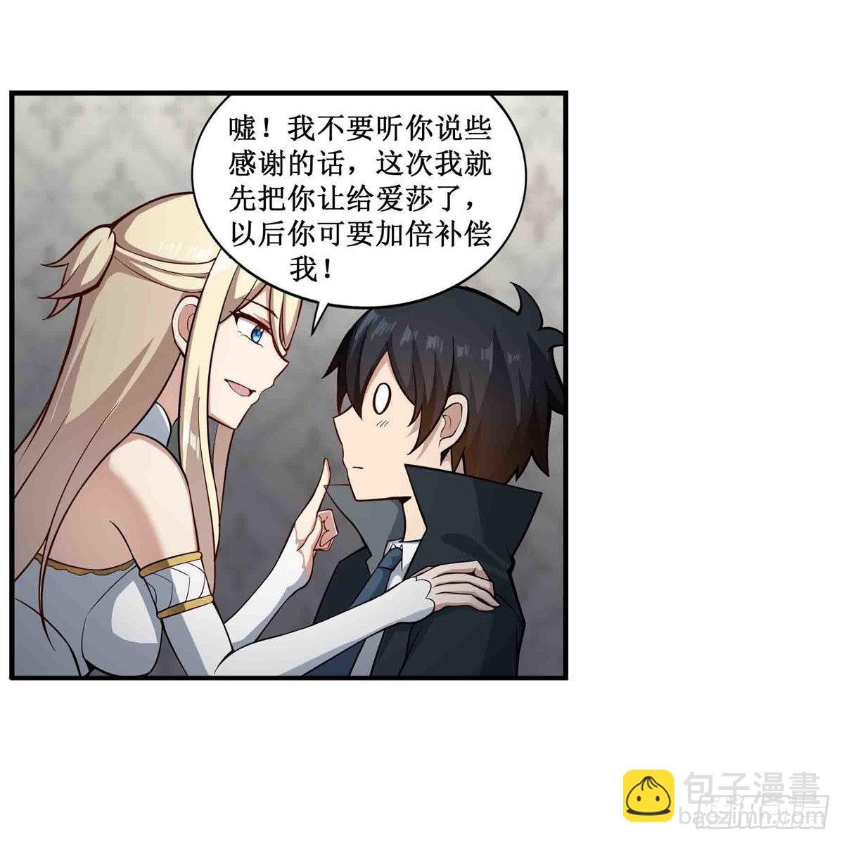 第242话 自找的