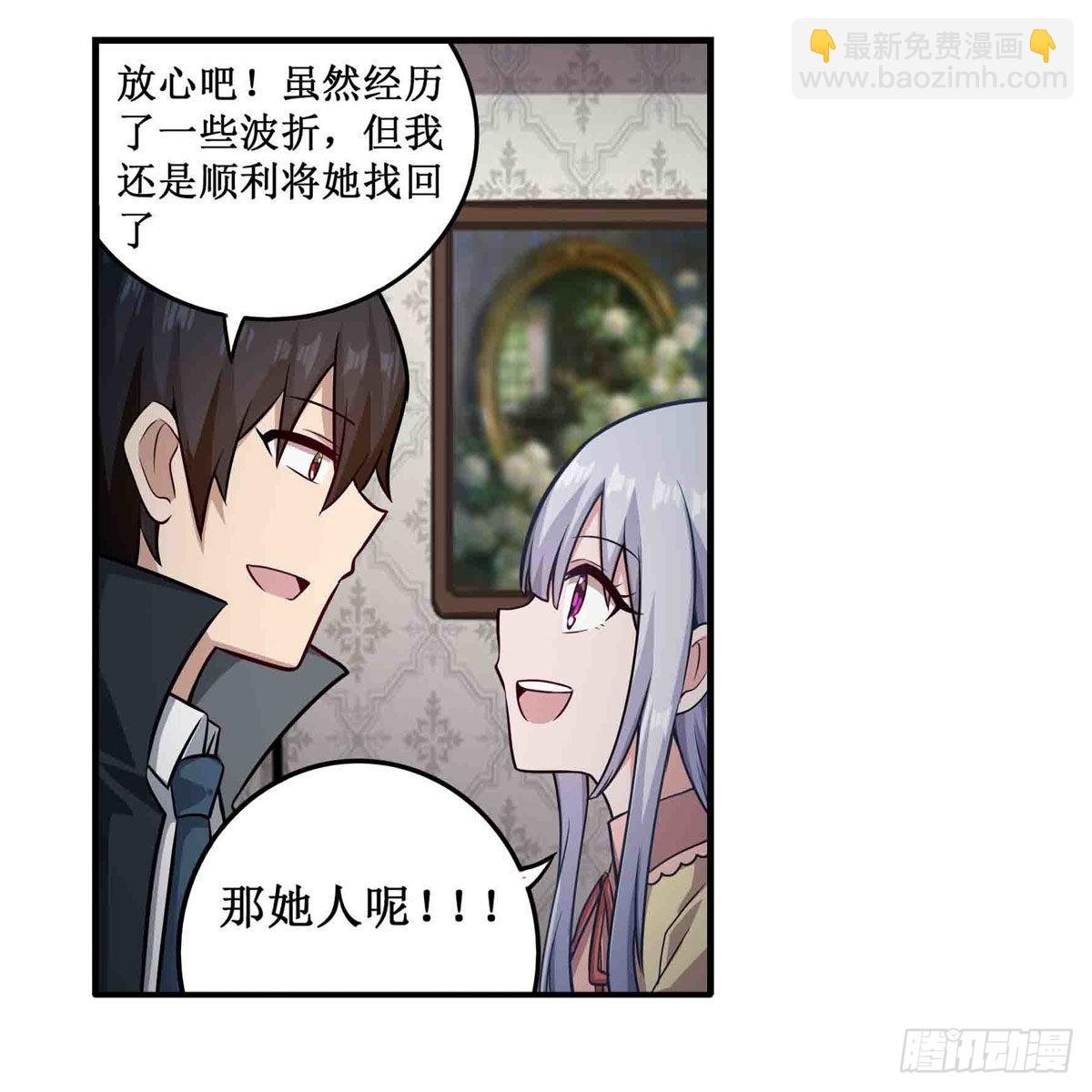 第243话 不醉不归