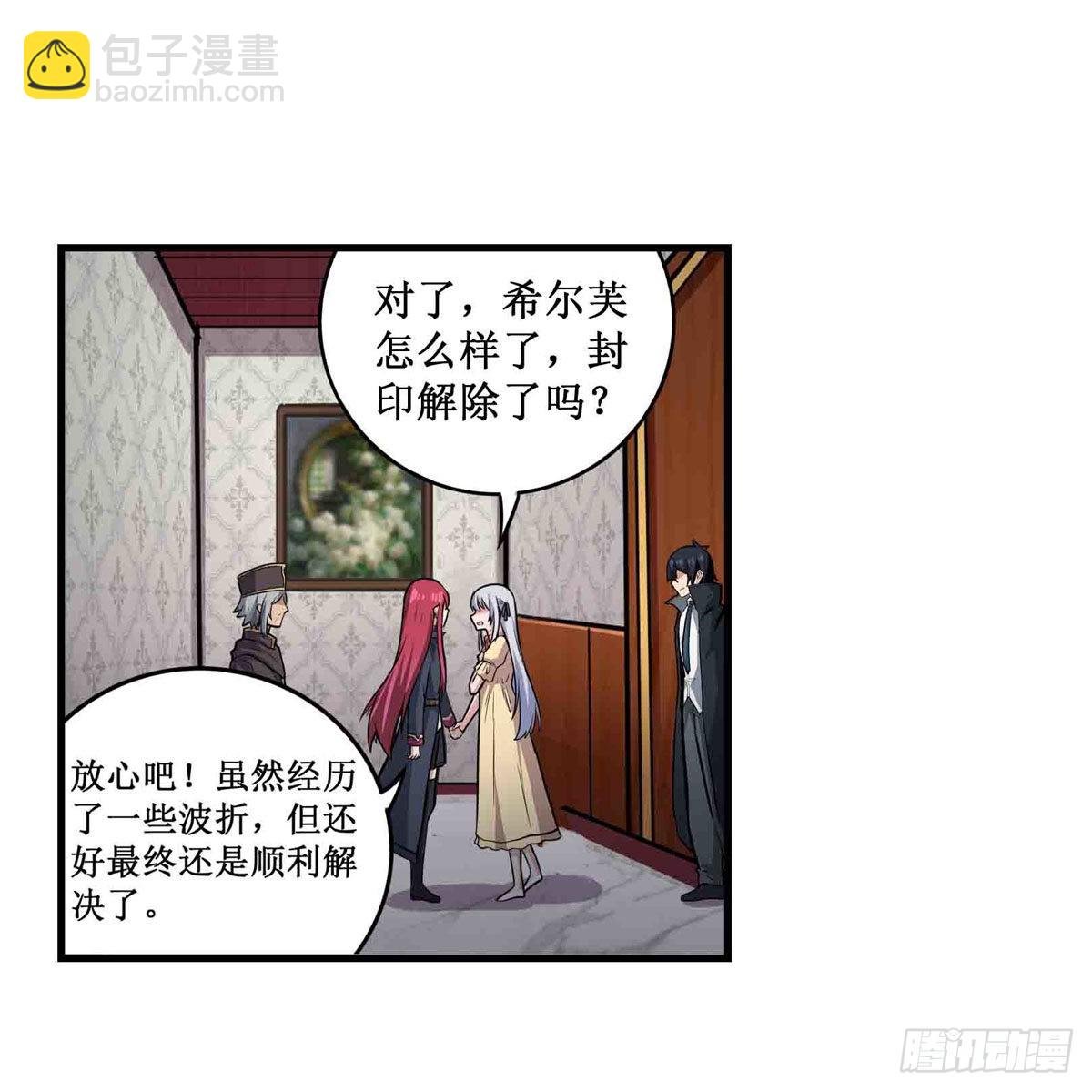 第243话 不醉不归