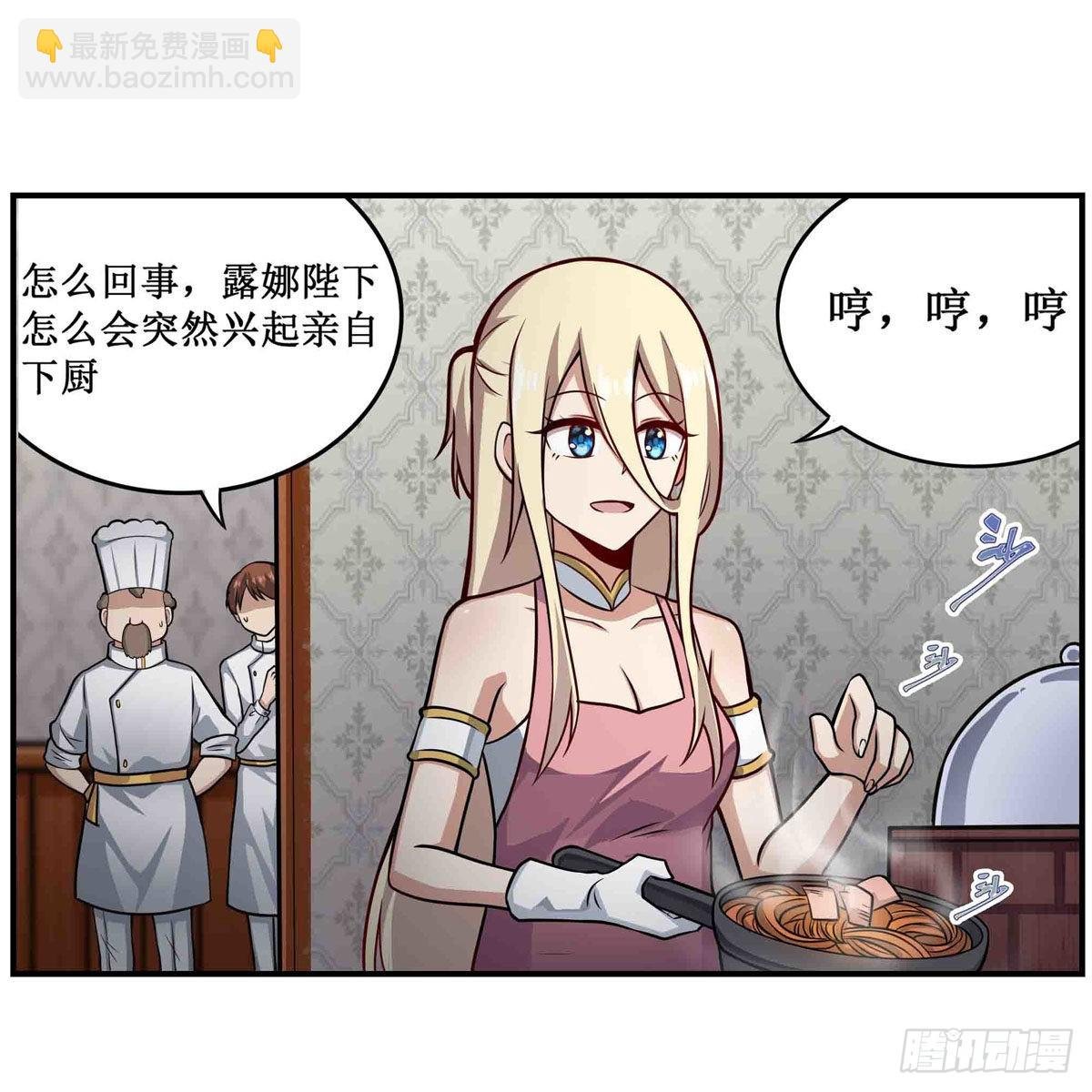 第243话 不醉不归