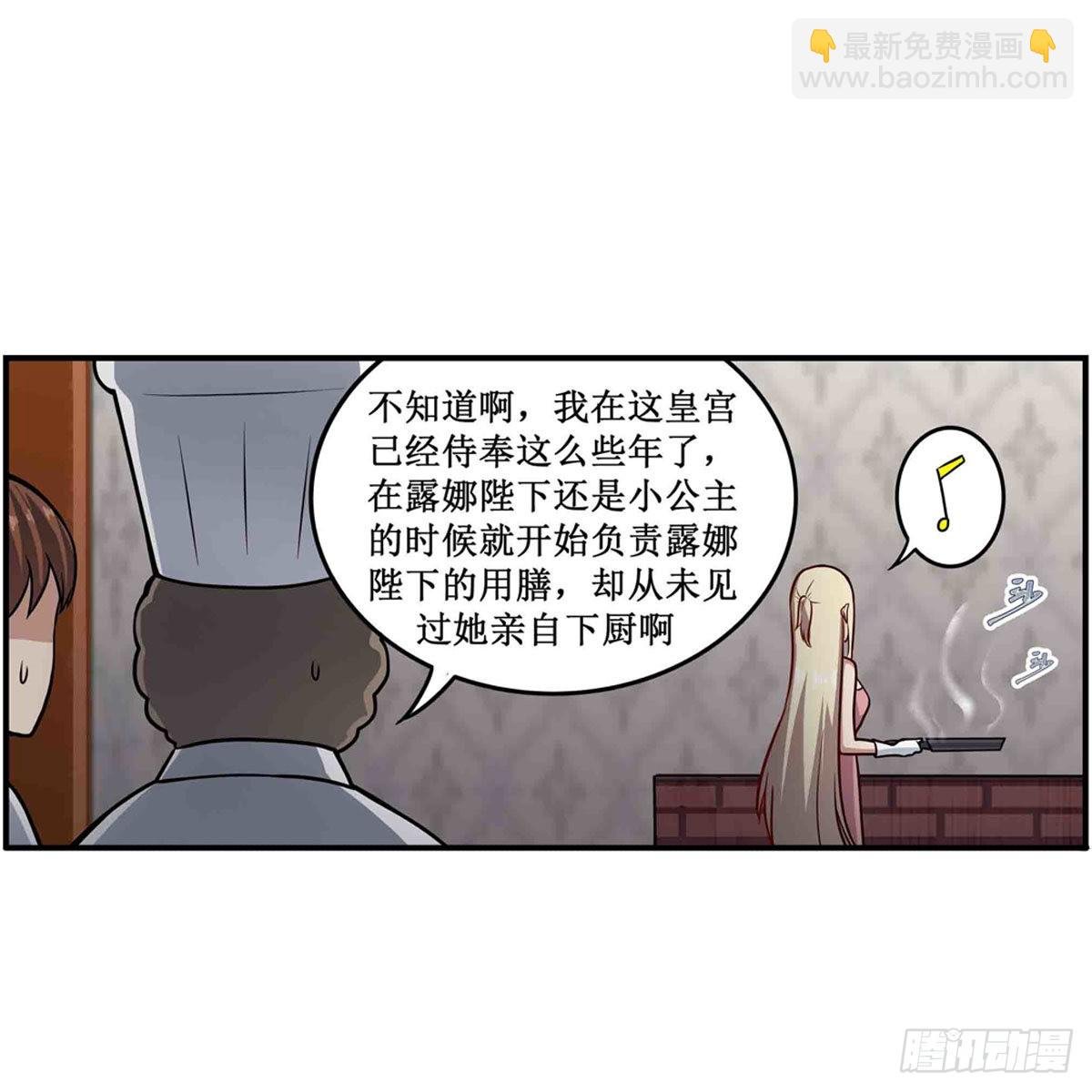 第243话 不醉不归