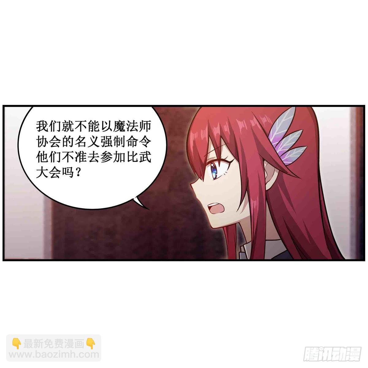 第243话 不醉不归