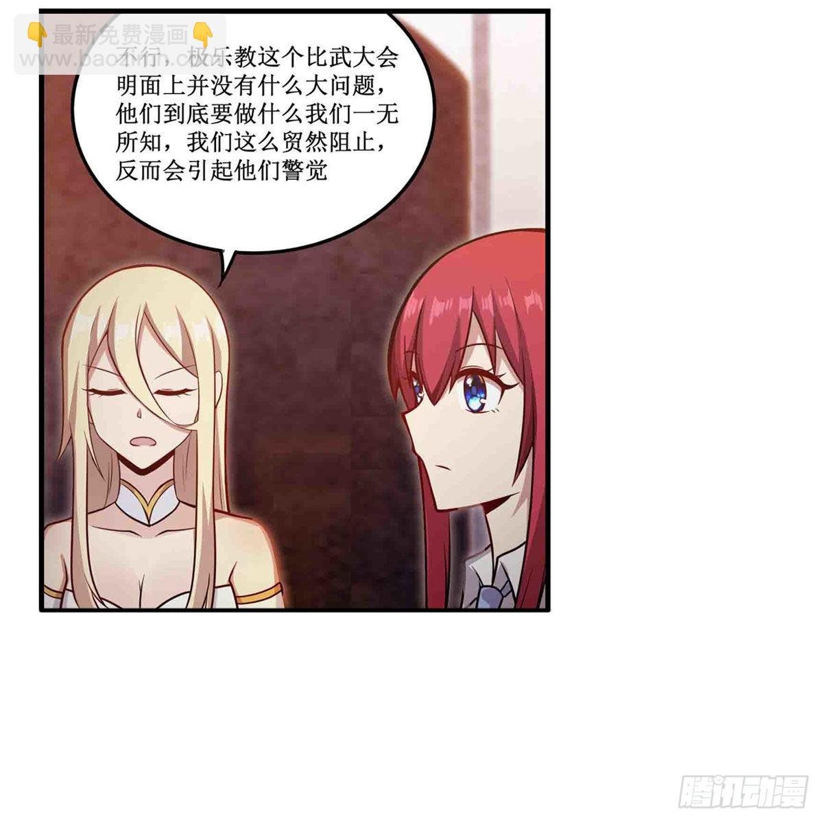 第243话 不醉不归