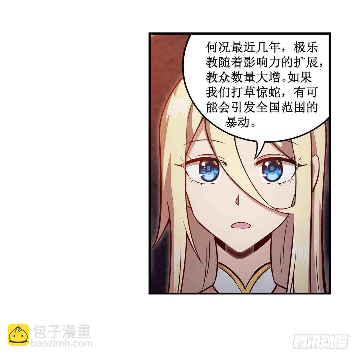 第243话 不醉不归