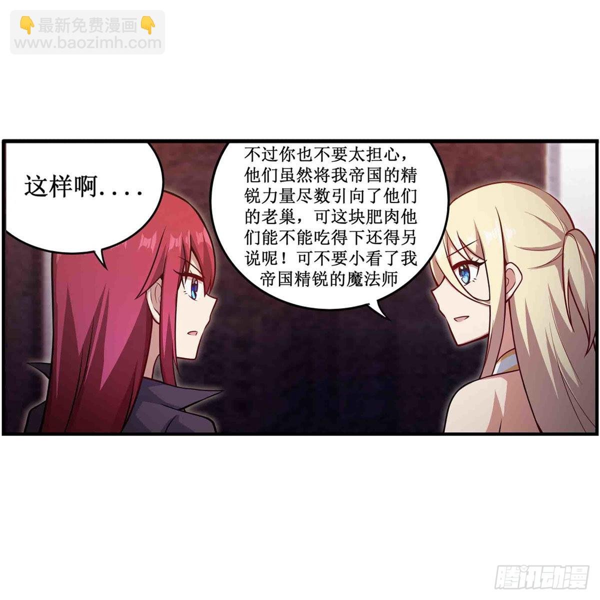 第243话 不醉不归