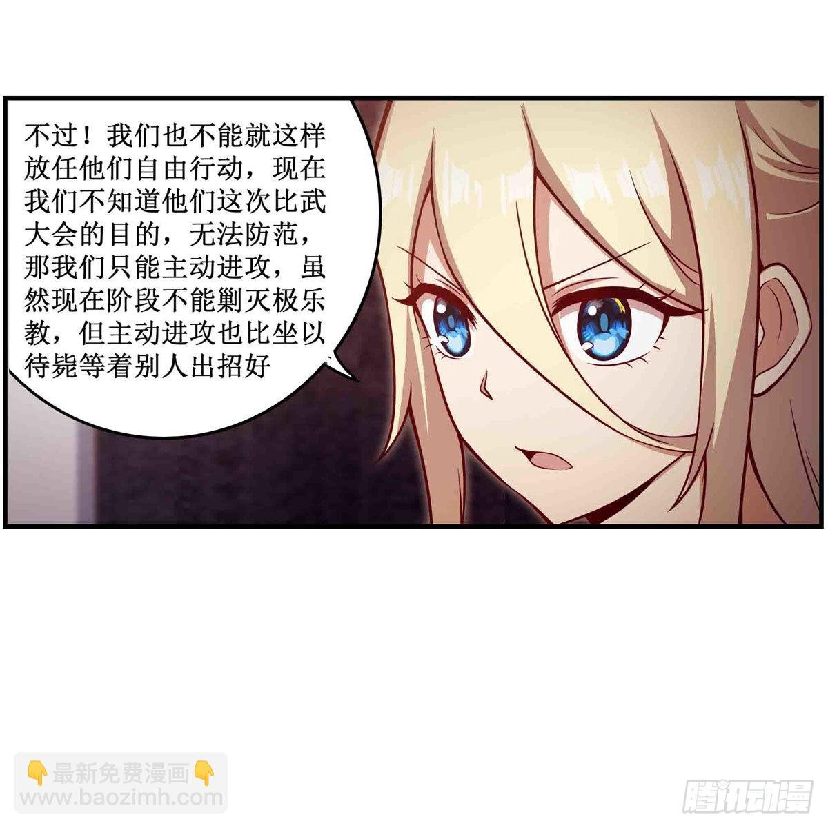 第243话 不醉不归