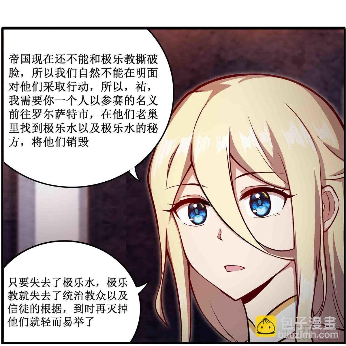 第243话 不醉不归