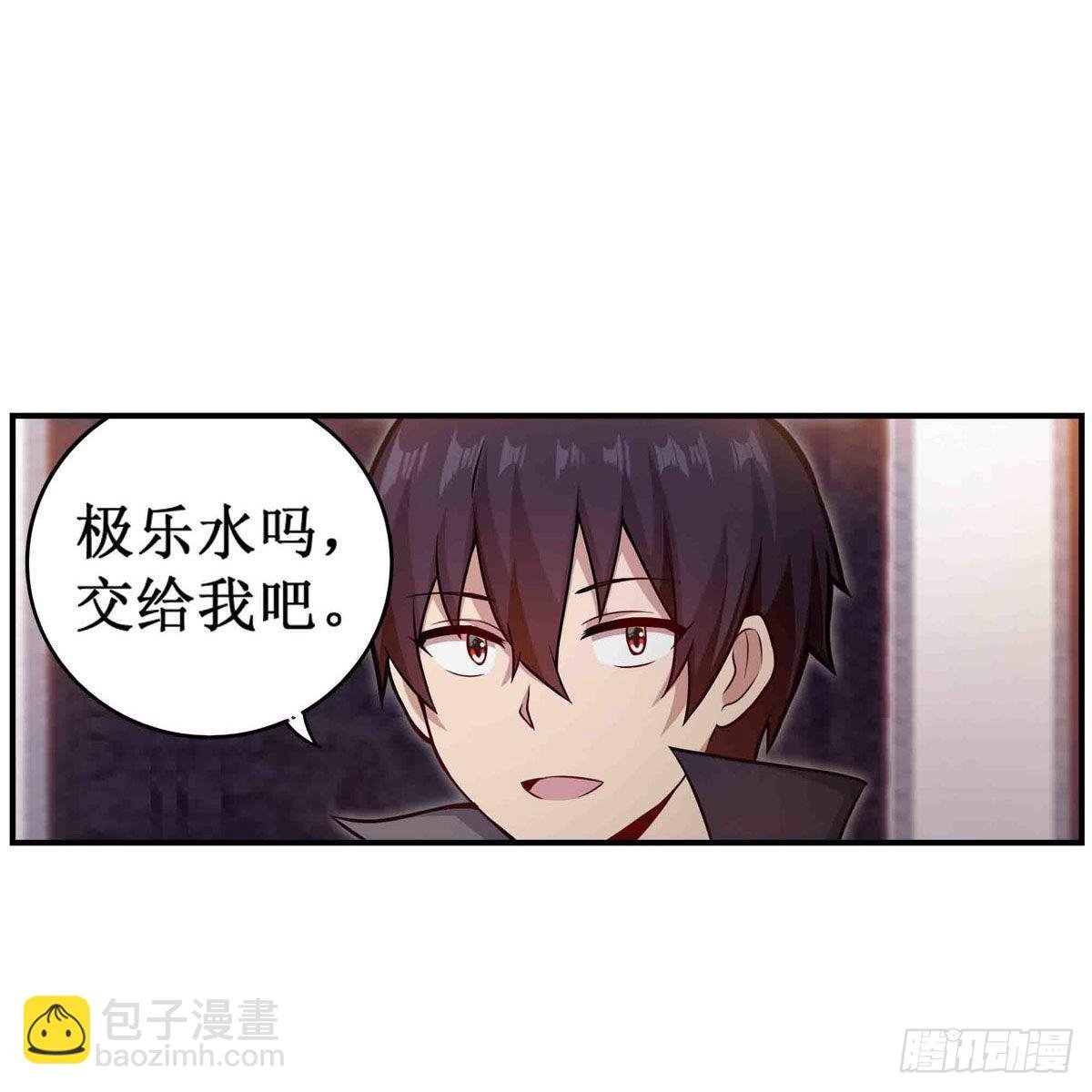 第243话 不醉不归