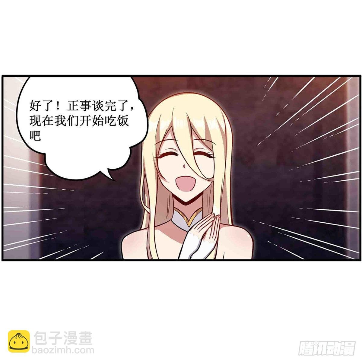 第243话 不醉不归