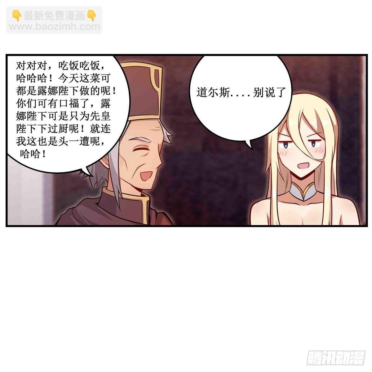 第243话 不醉不归
