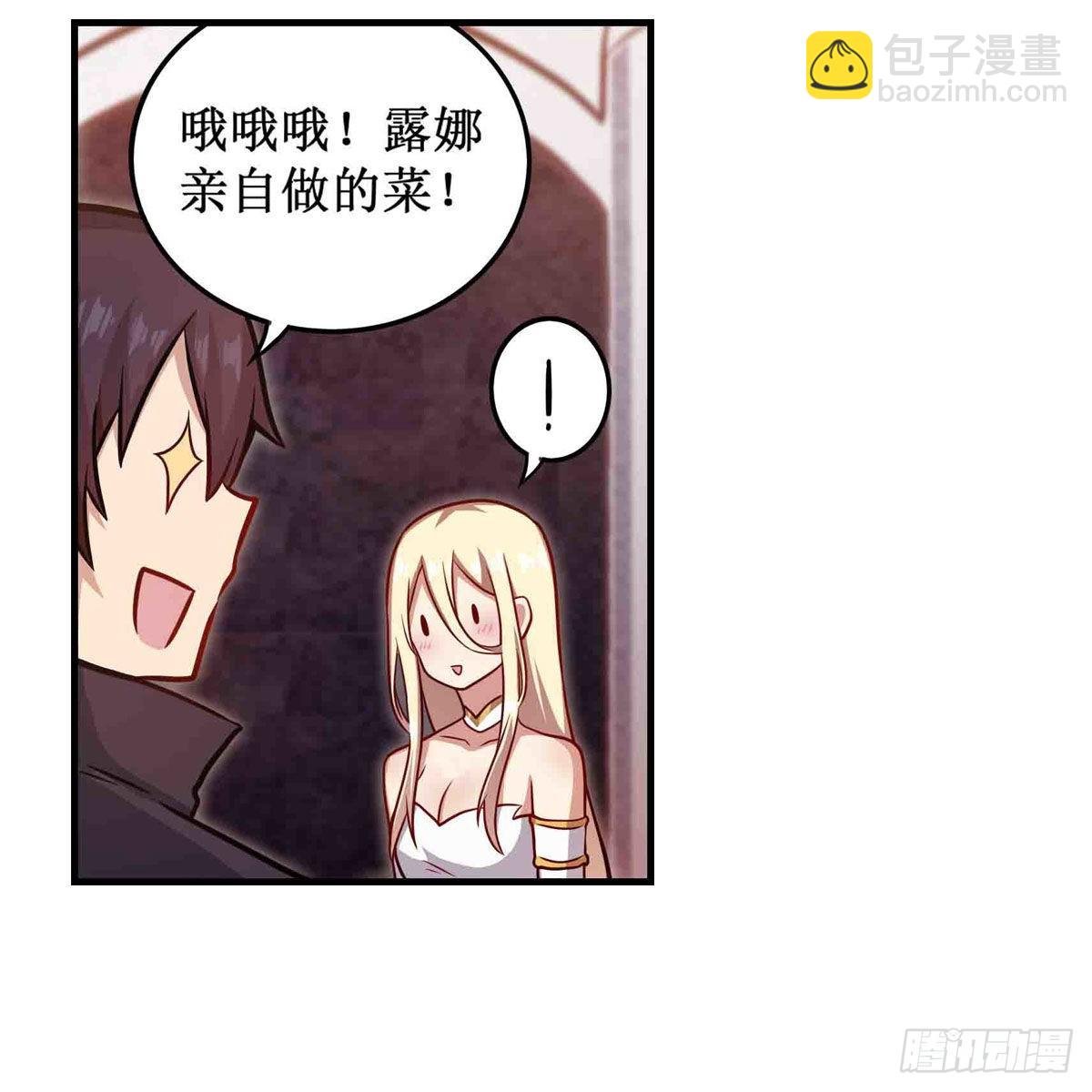 第243话 不醉不归