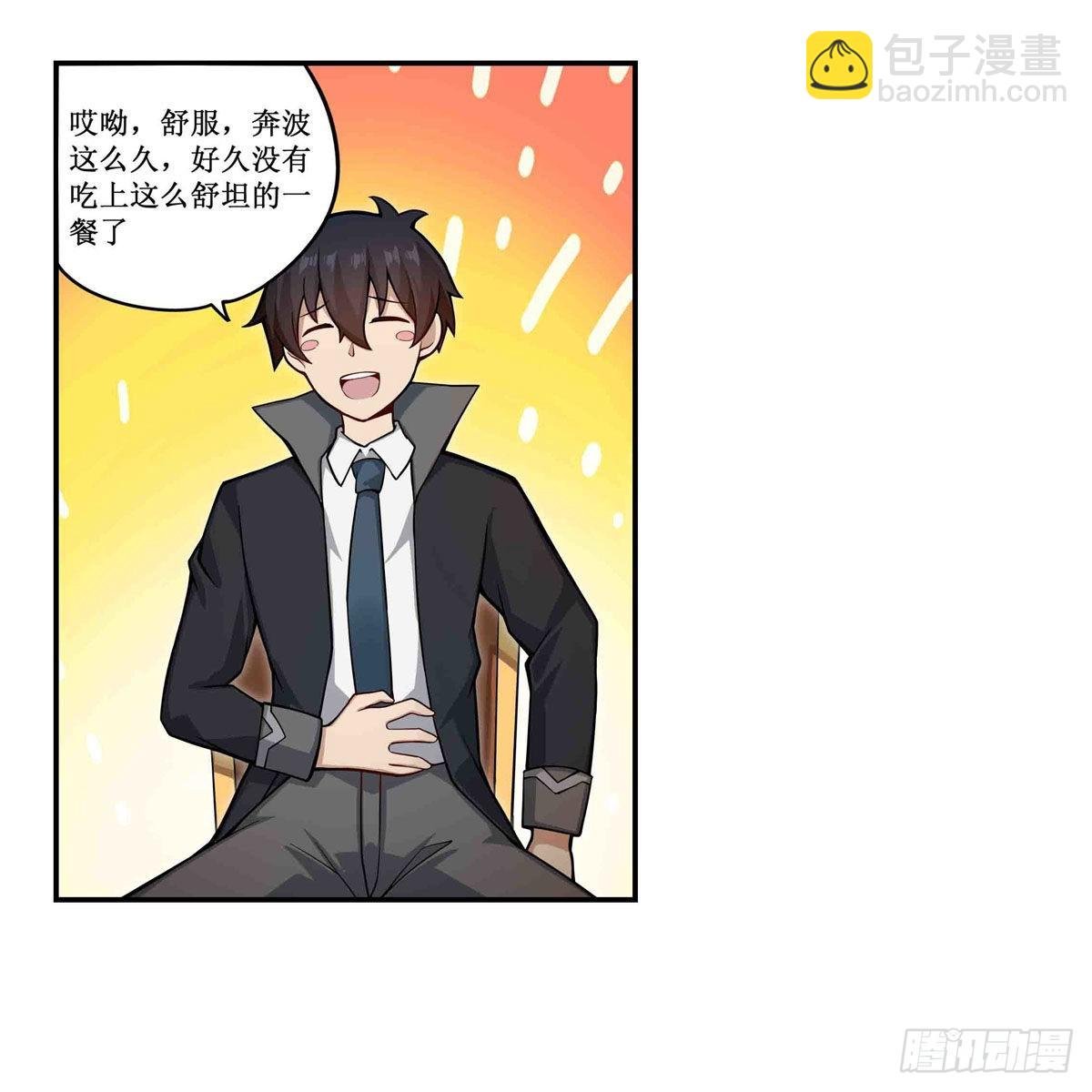 第243话 不醉不归