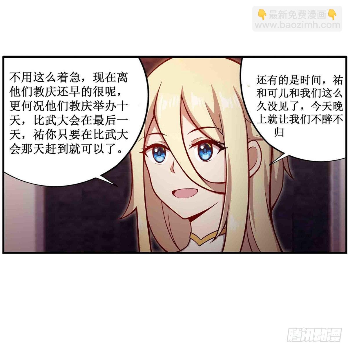 第243话 不醉不归