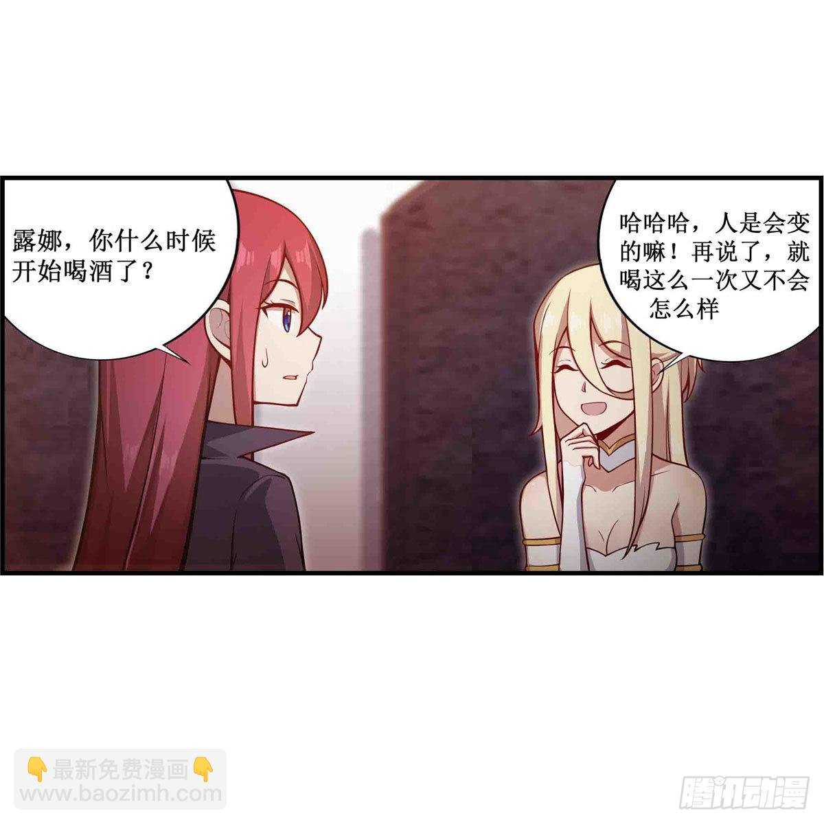 第243话 不醉不归