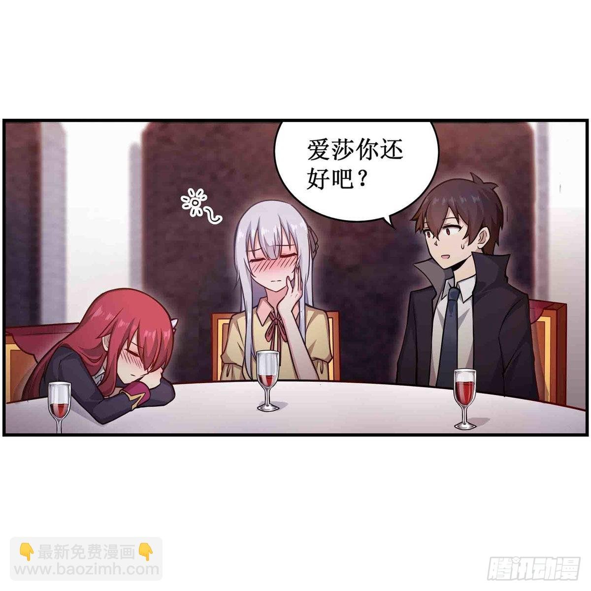 第244话 吨吨吨