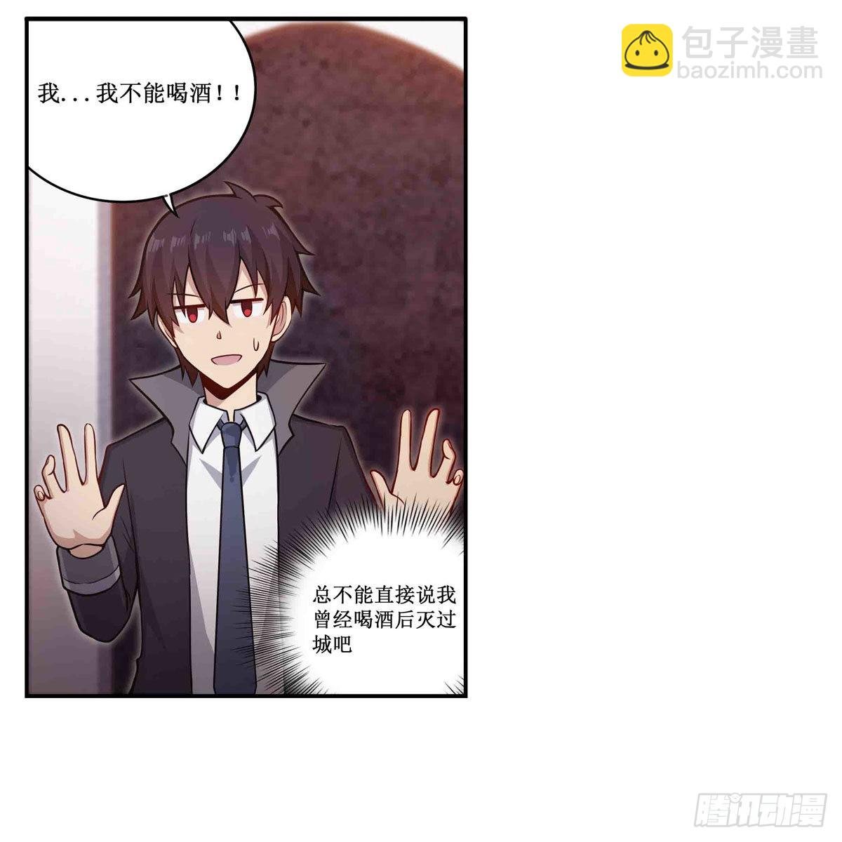 第244话 吨吨吨