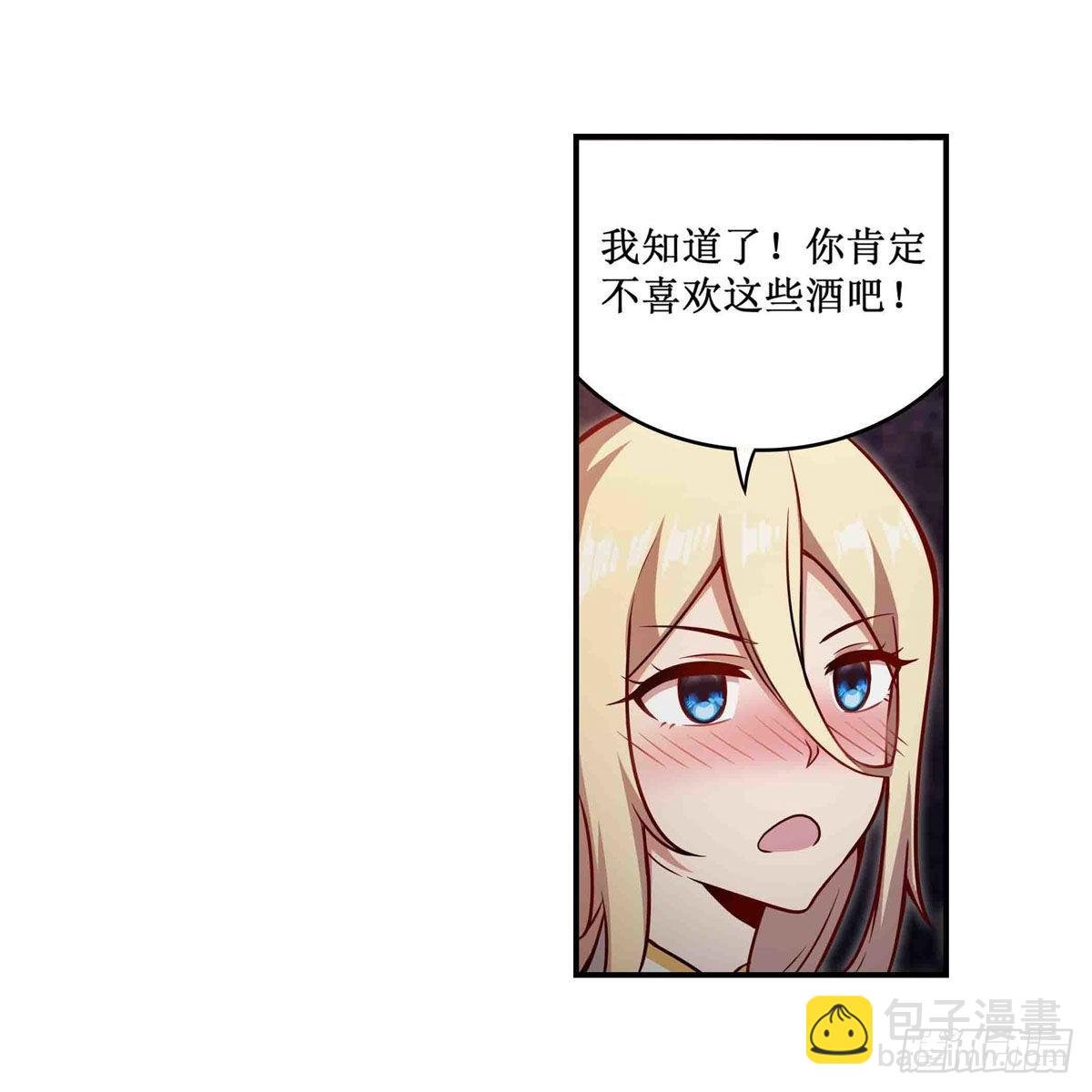 第244话 吨吨吨