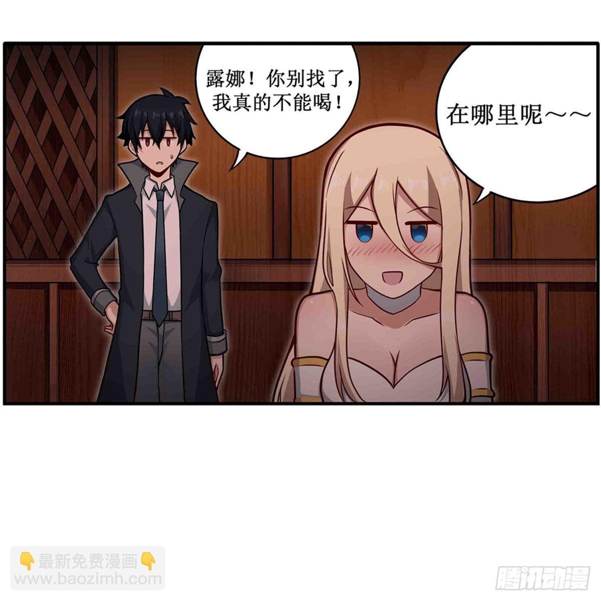 第244话 吨吨吨