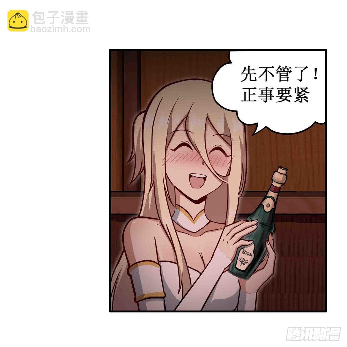 第244话 吨吨吨