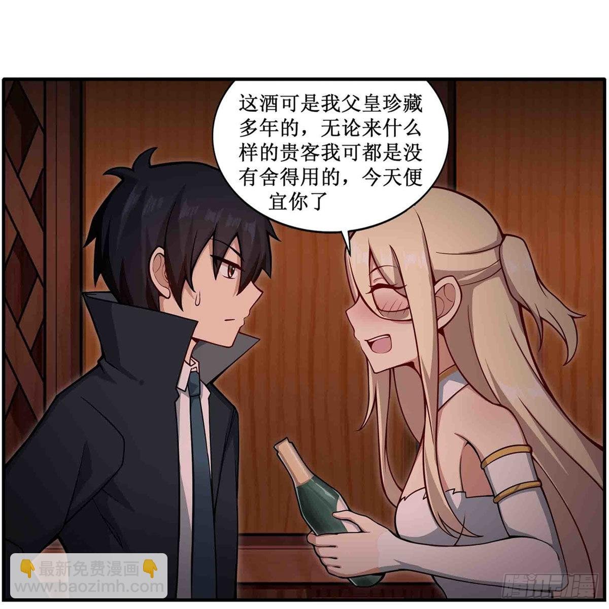 第244话 吨吨吨