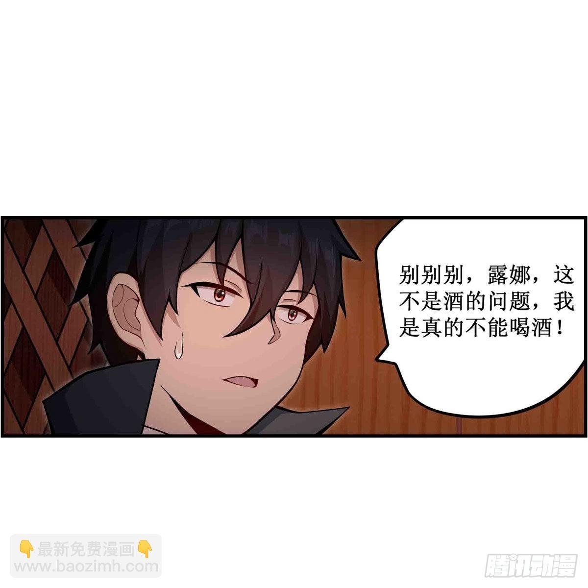 第244话 吨吨吨