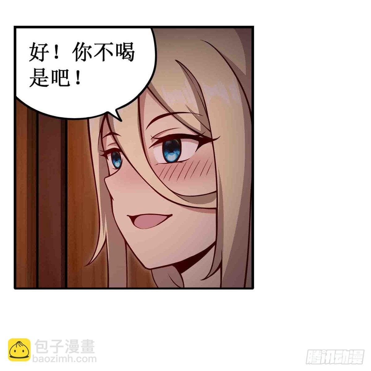 第244话 吨吨吨