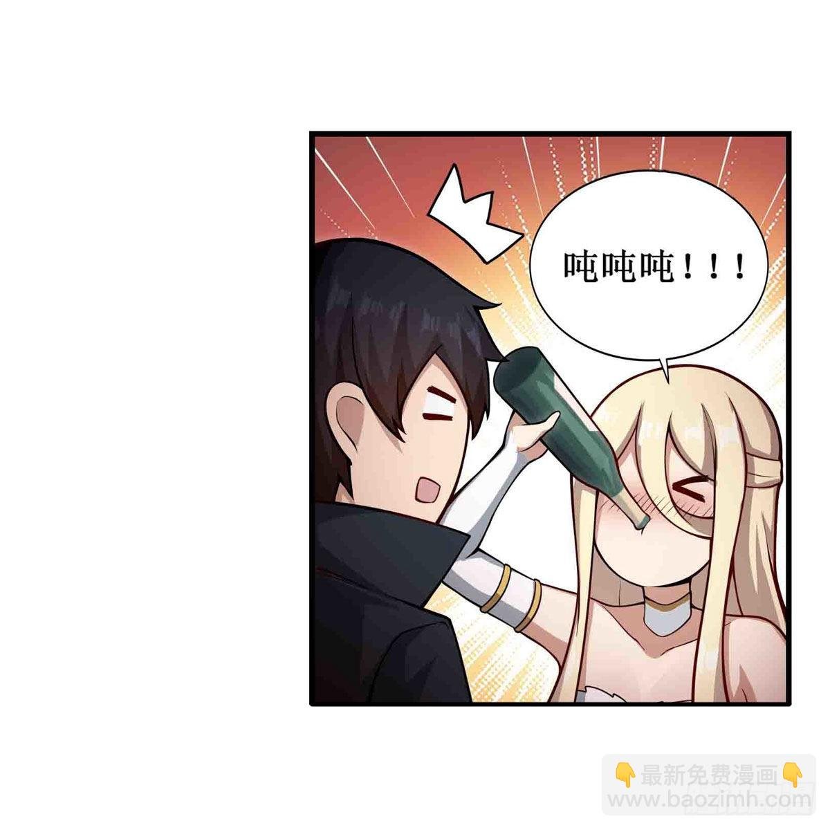 第244话 吨吨吨