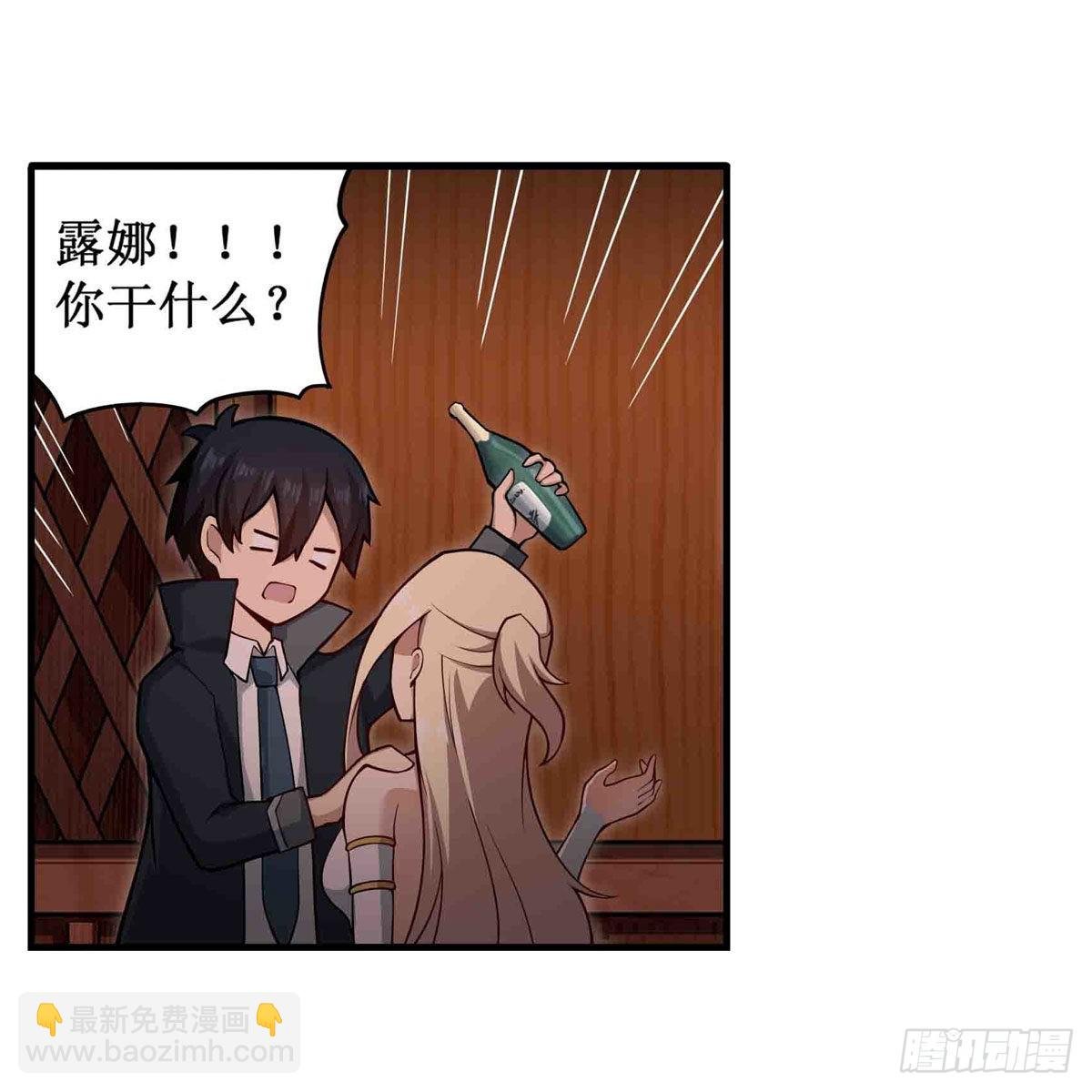 第244话 吨吨吨